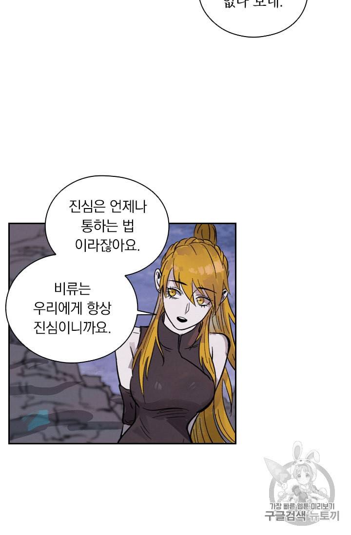 요신기 319화 14