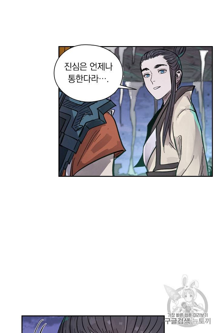 요신기 319화 15