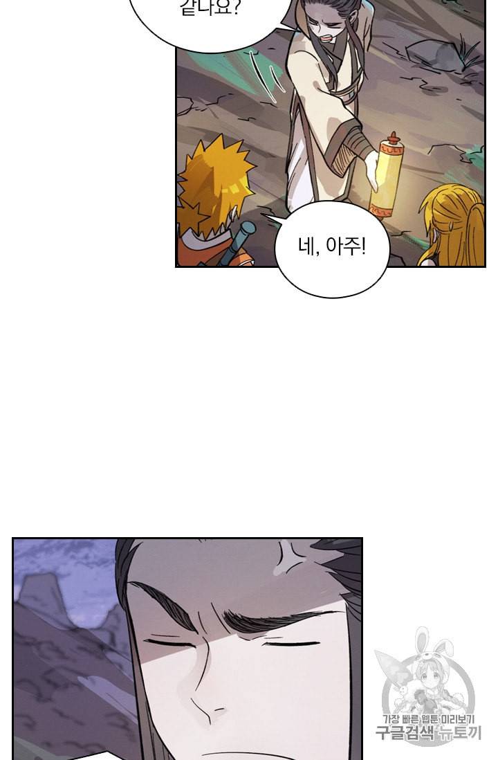 요신기 319화 19