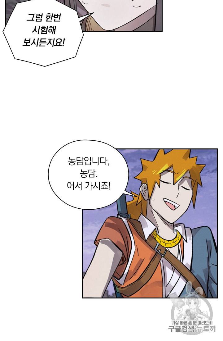요신기 319화 20