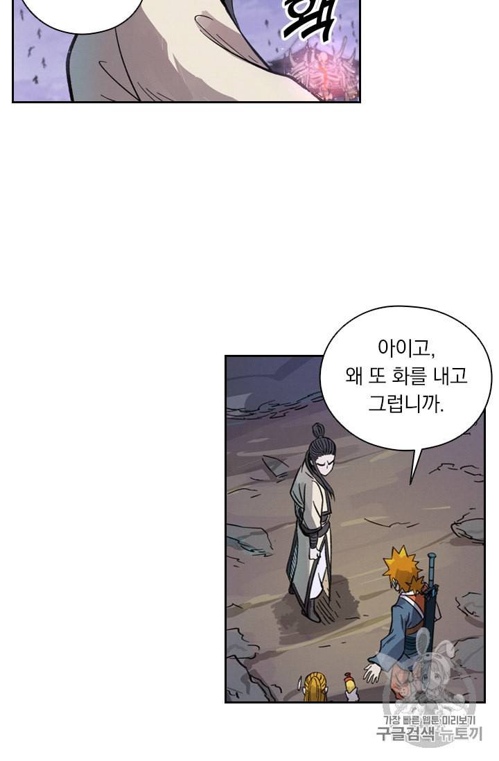 요신기 319화 23