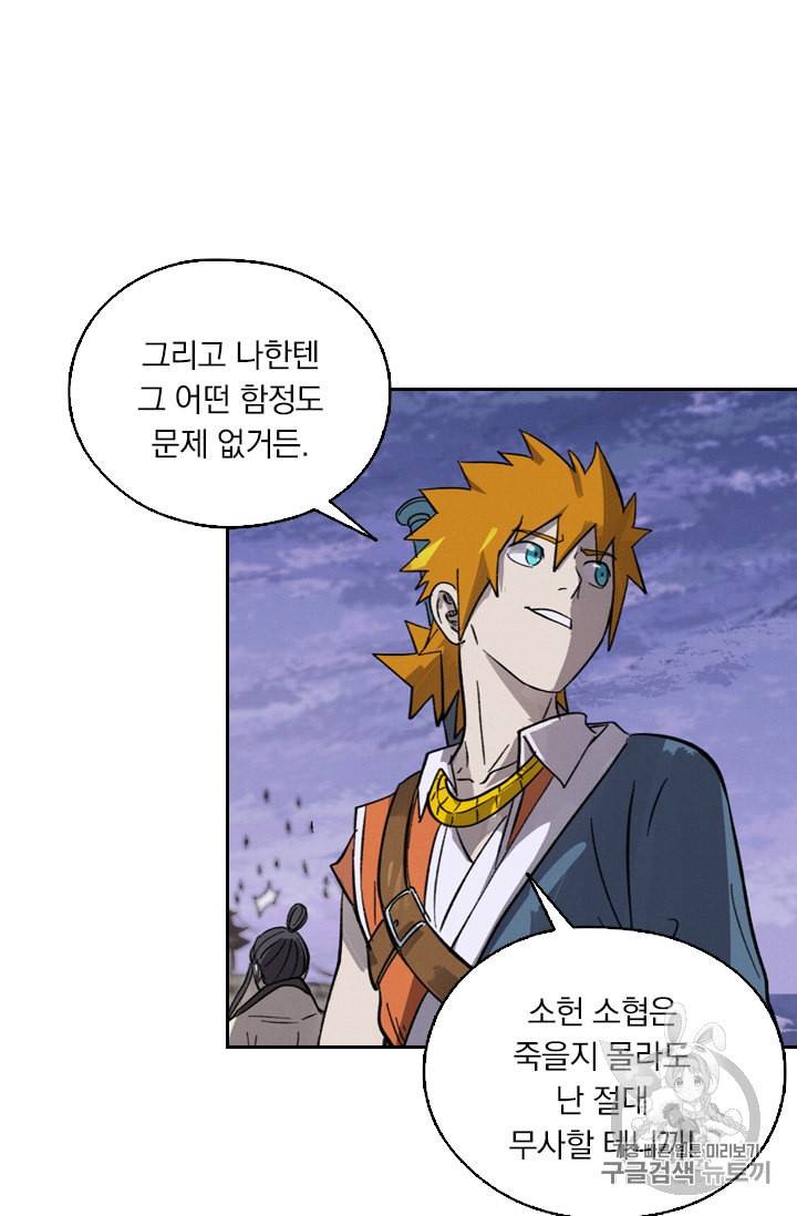 요신기 319화 28
