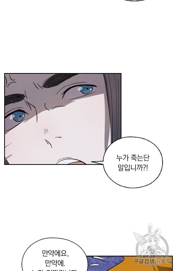 요신기 319화 29