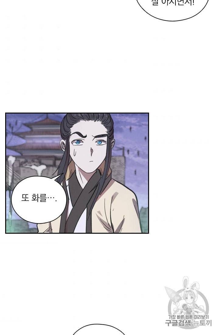 요신기 319화 31