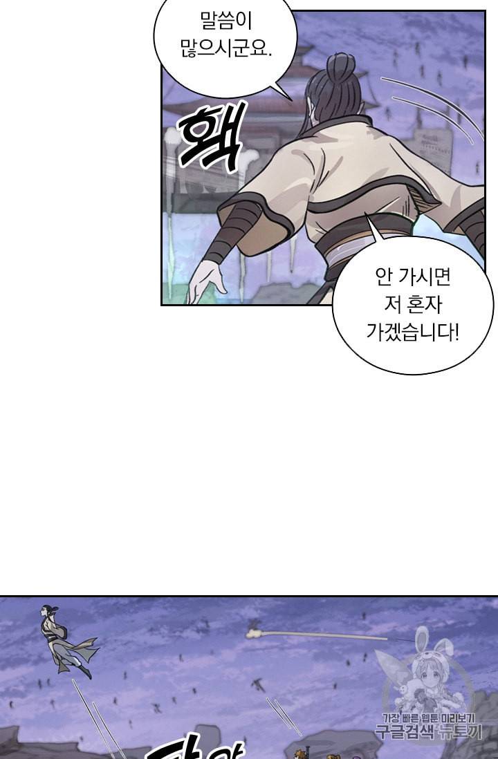 요신기 319화 32