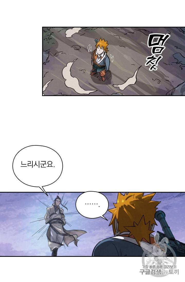 요신기 319화 38