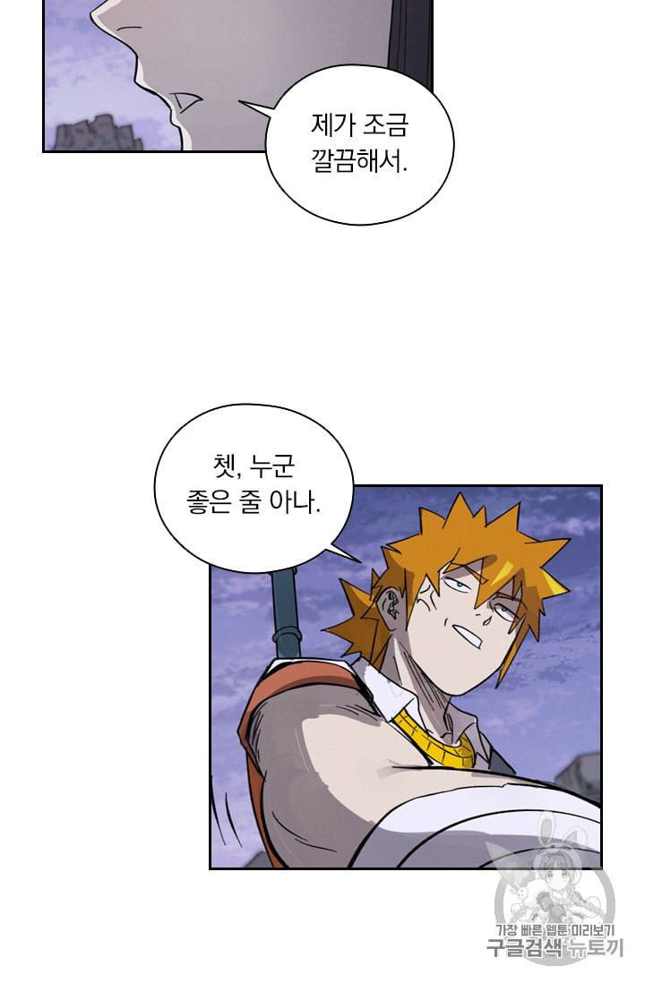 요신기 319화 45
