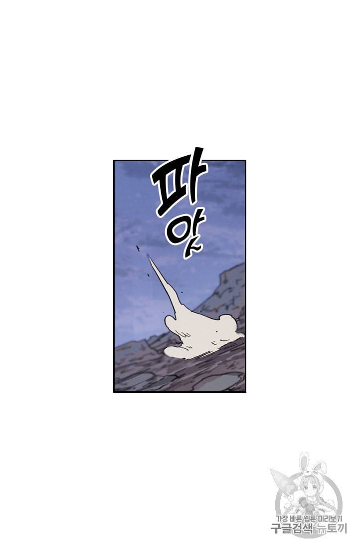 요신기 319화 46