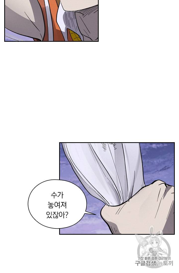요신기 319화 48