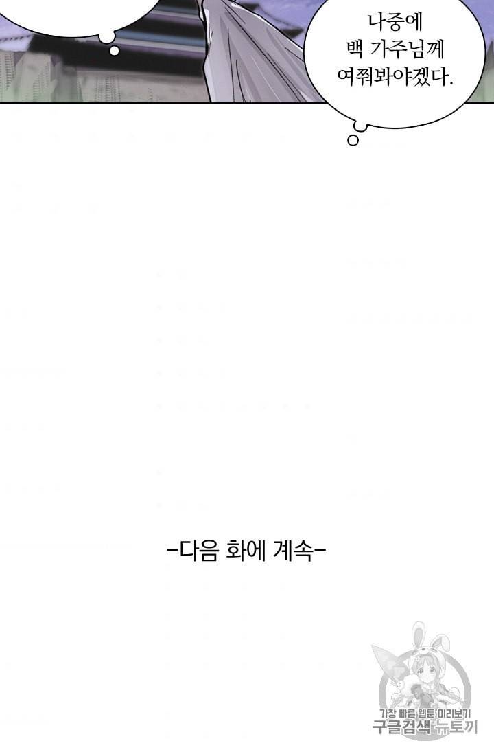 요신기 319화 51