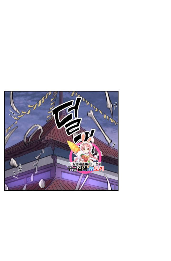 요신기 319화 53
