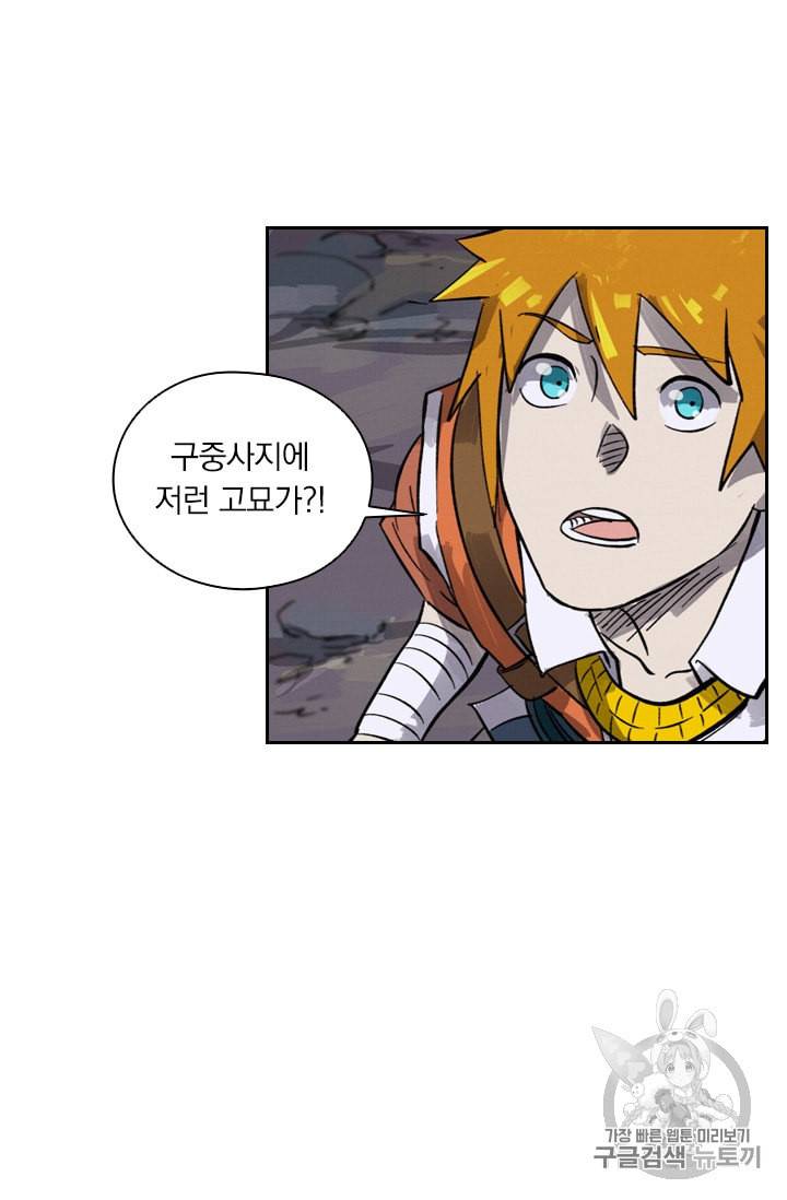 요신기 319화 59