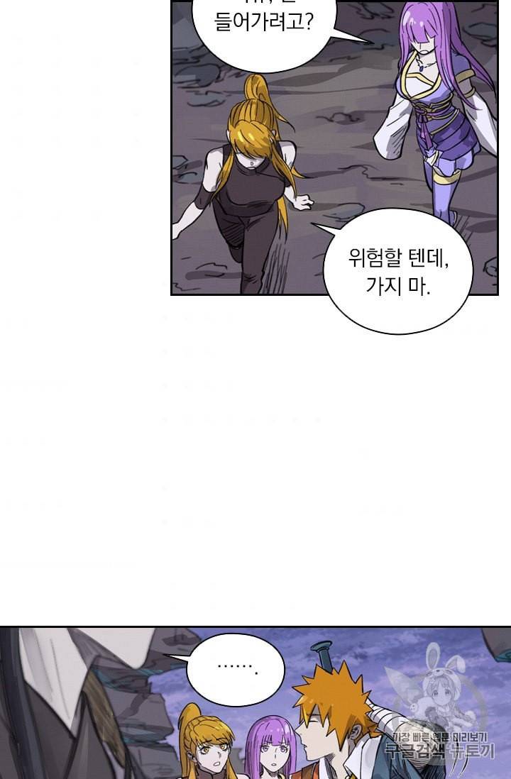 요신기 319화 63