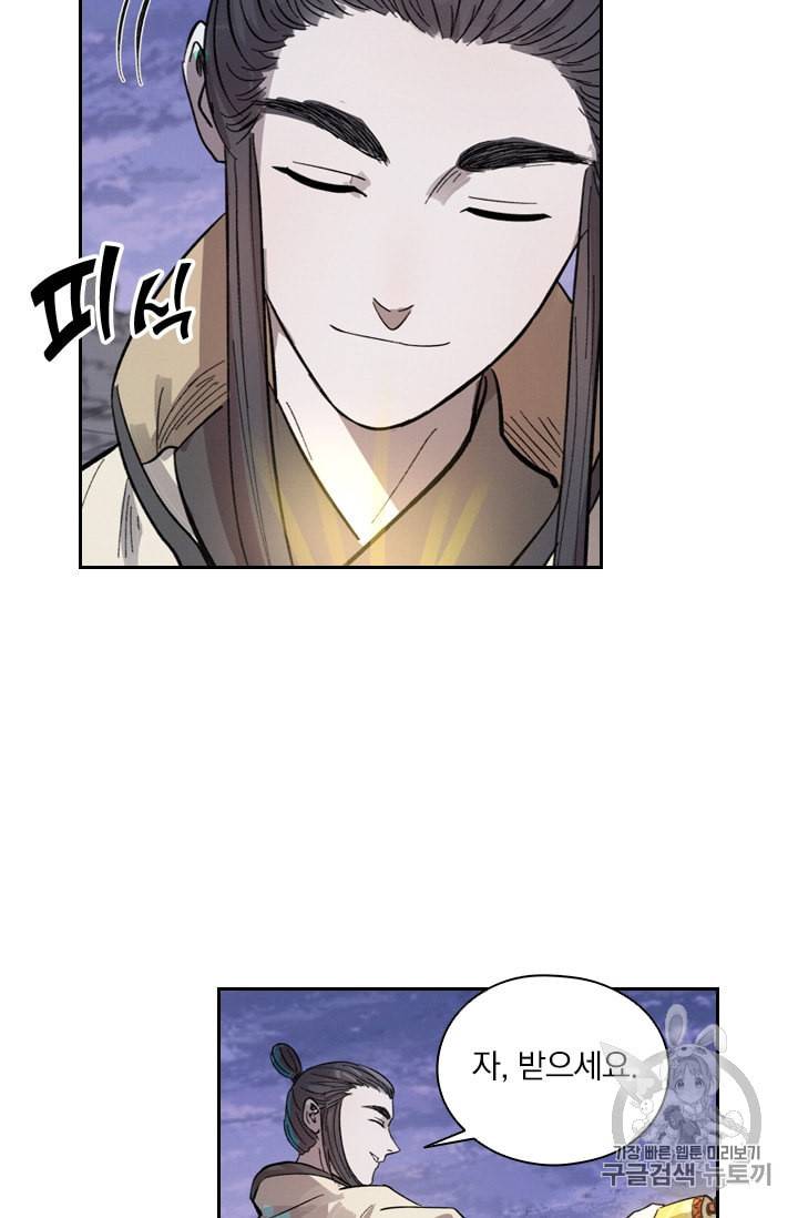 요신기 319화 68