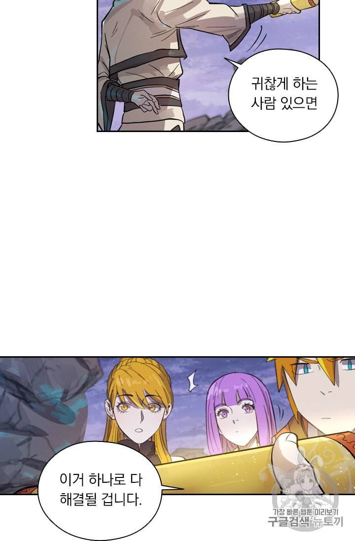 요신기 319화 69
