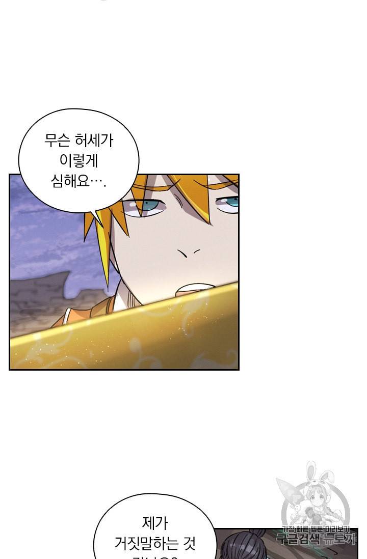 요신기 319화 70