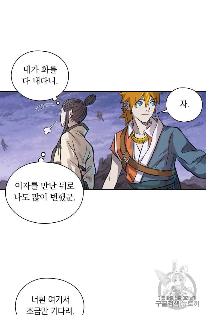 요신기 319화 73