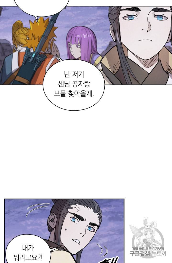 요신기 319화 74
