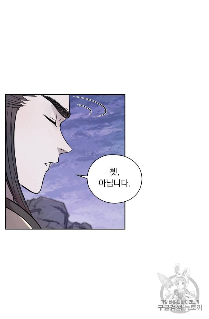 요신기 319화 76