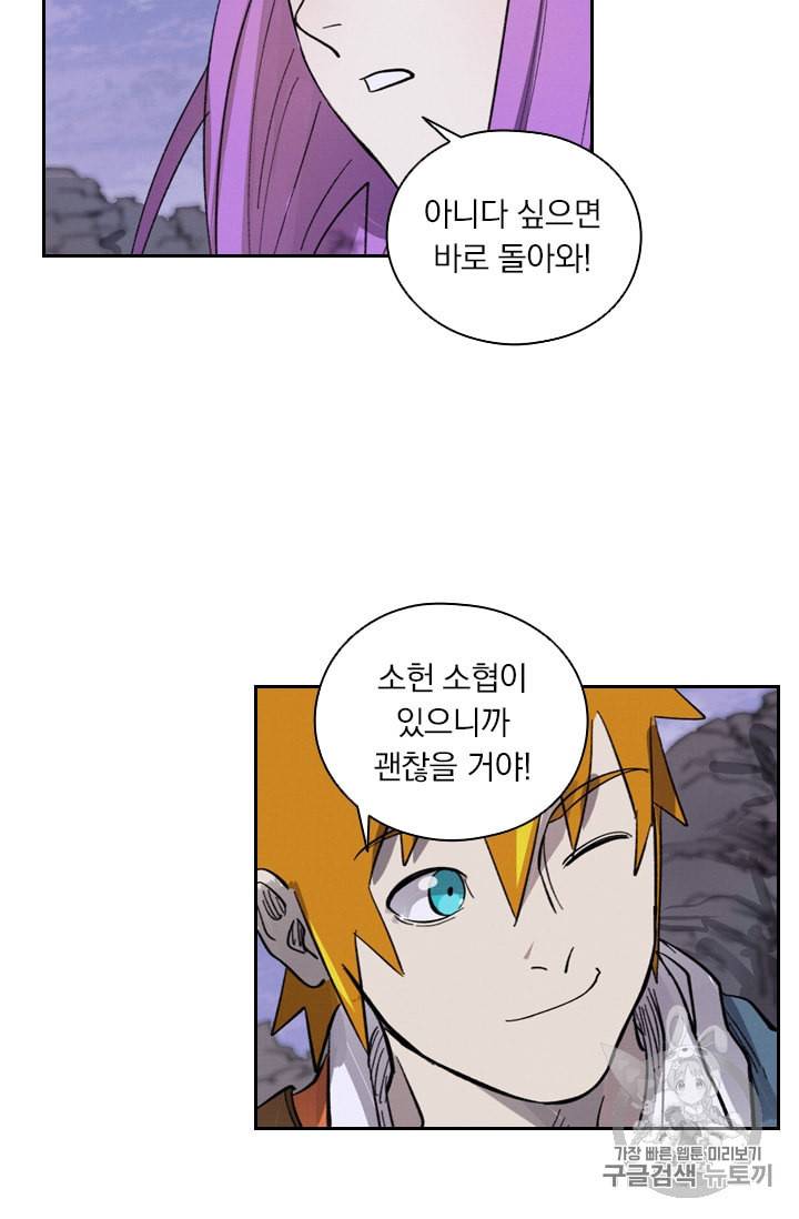요신기 319화 78