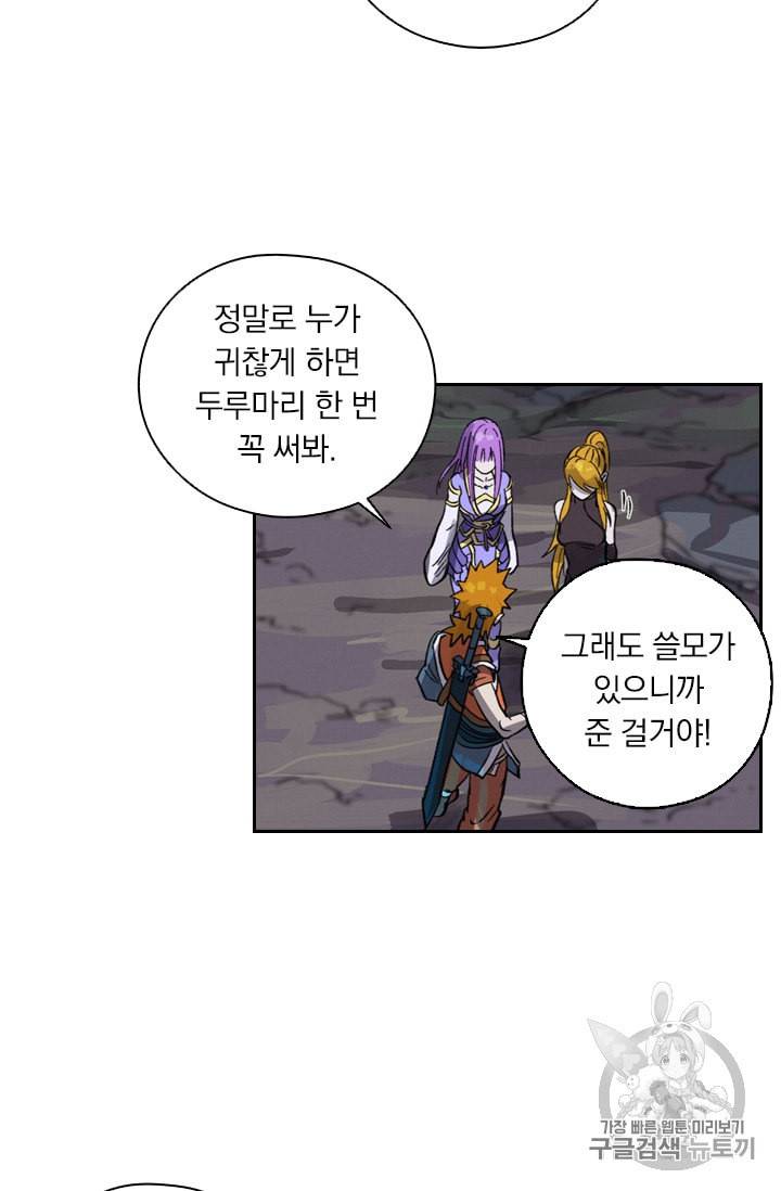 요신기 319화 86
