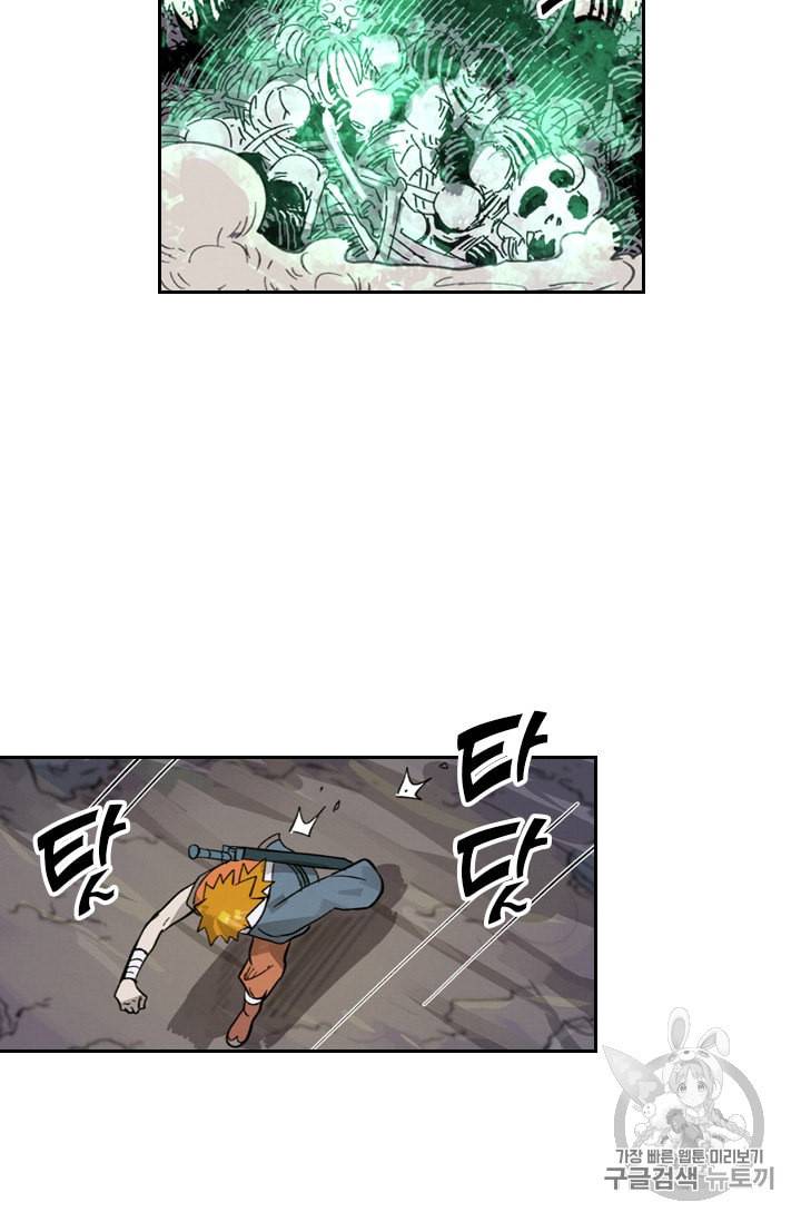 요신기 319화 89