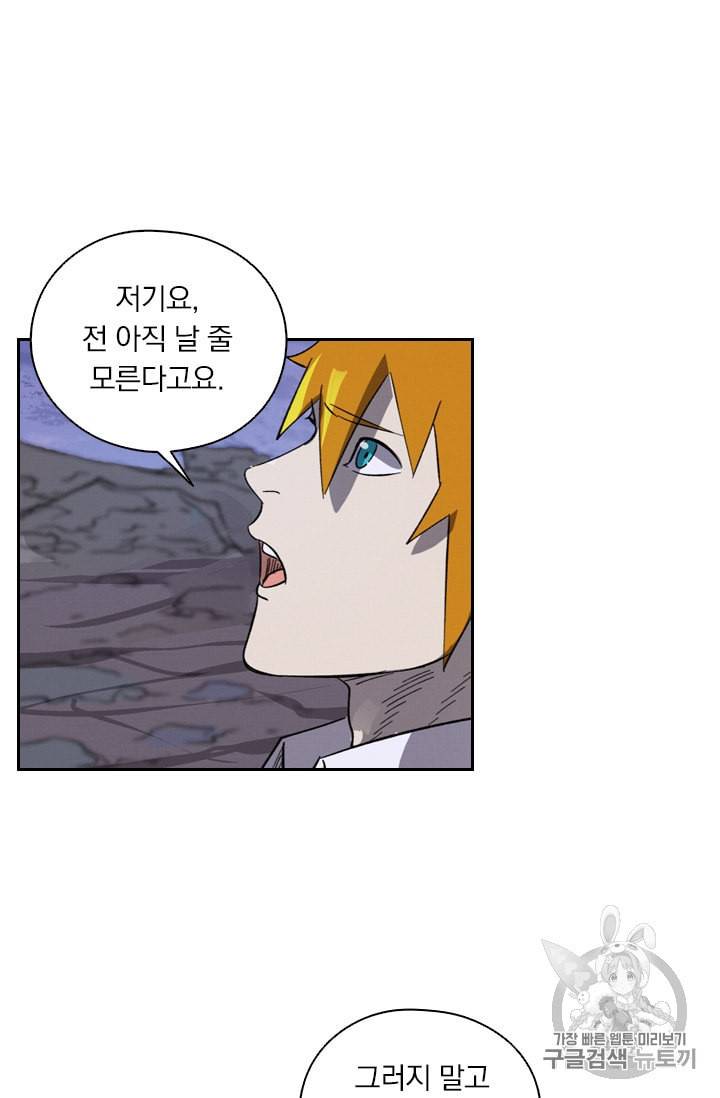 요신기 319화 91