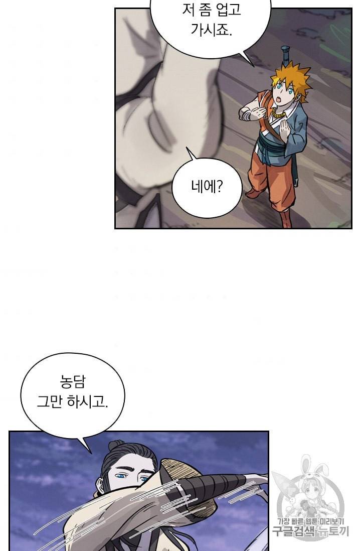 요신기 319화 92