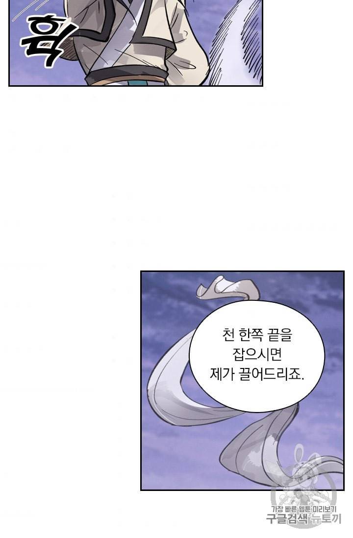 요신기 319화 93