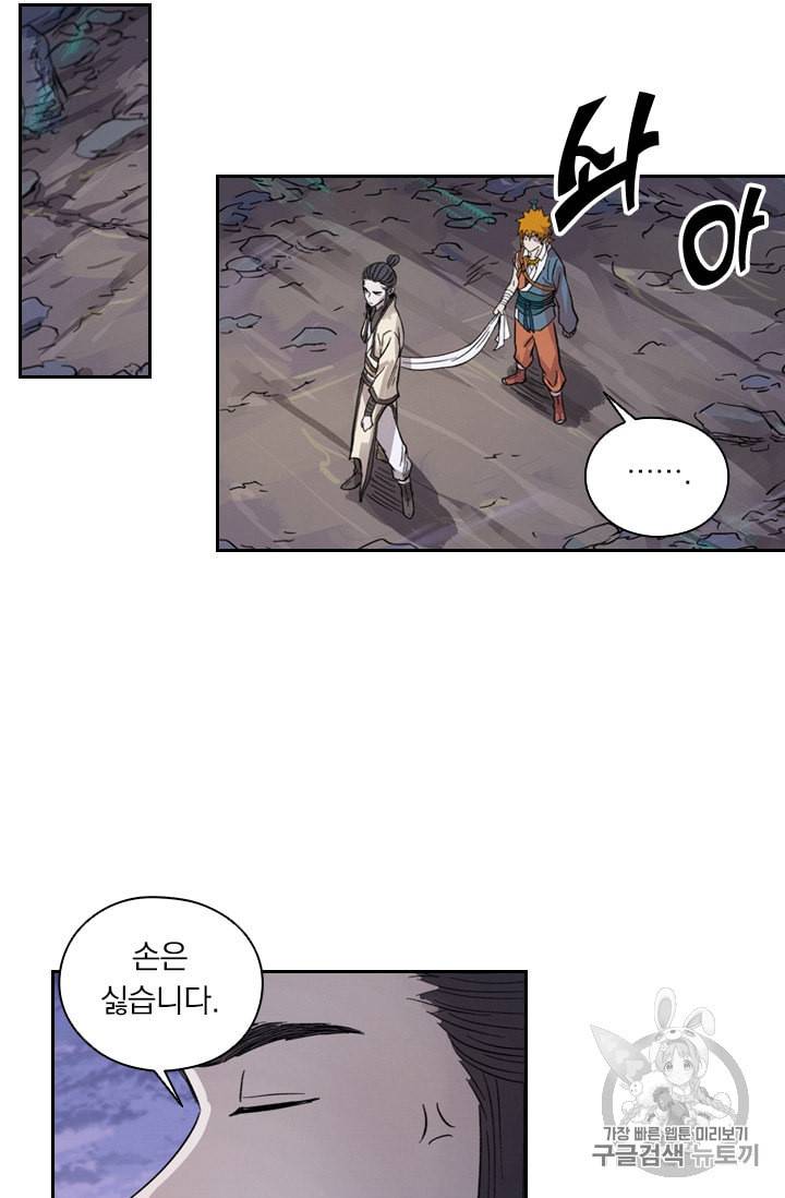 요신기 319화 96