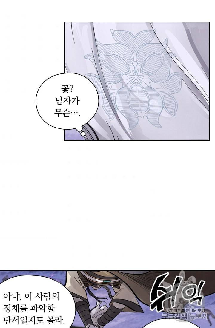 요신기 319화 102