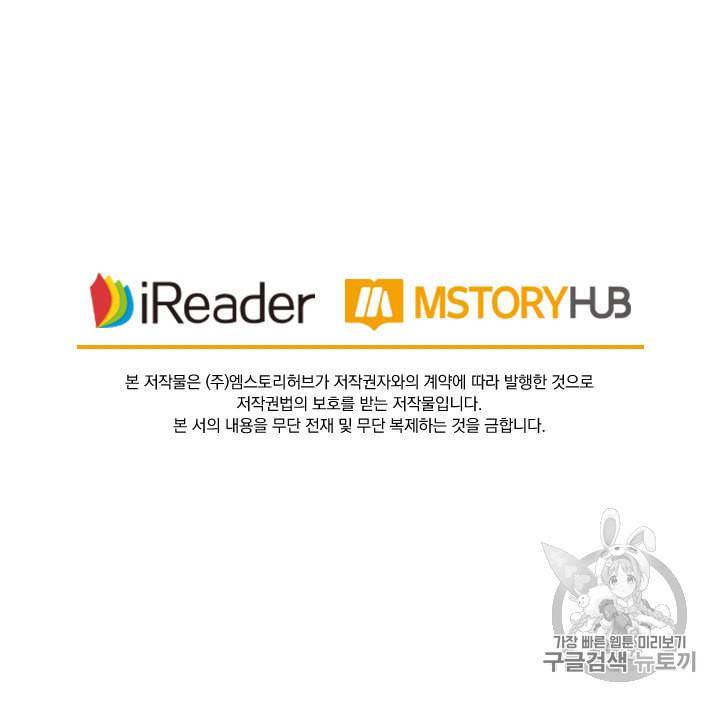 요신기 319화 104
