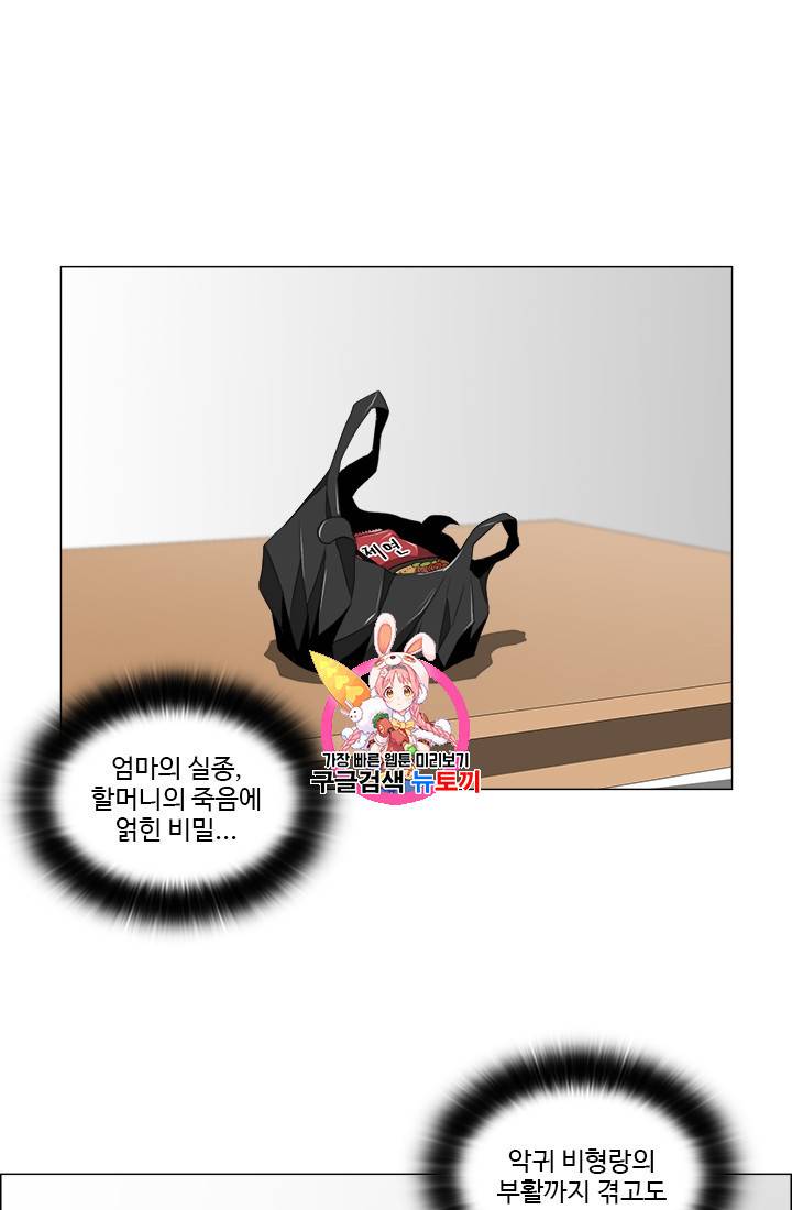 마녀 사월 24화 1