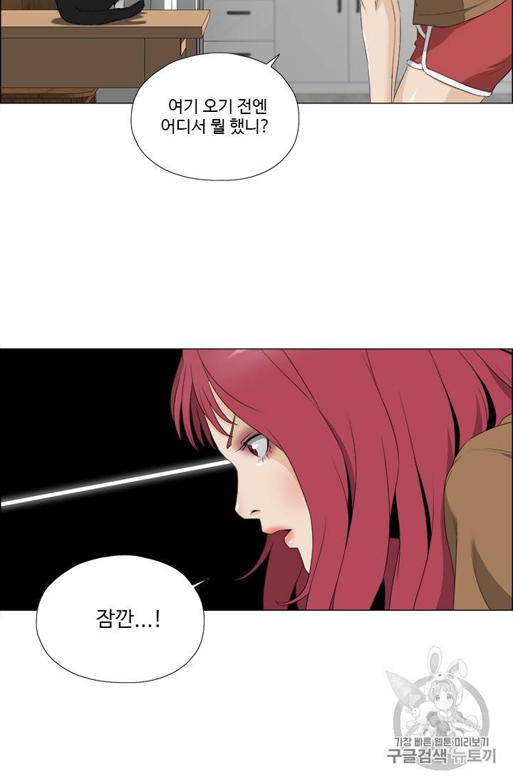 마녀 사월 24화 4