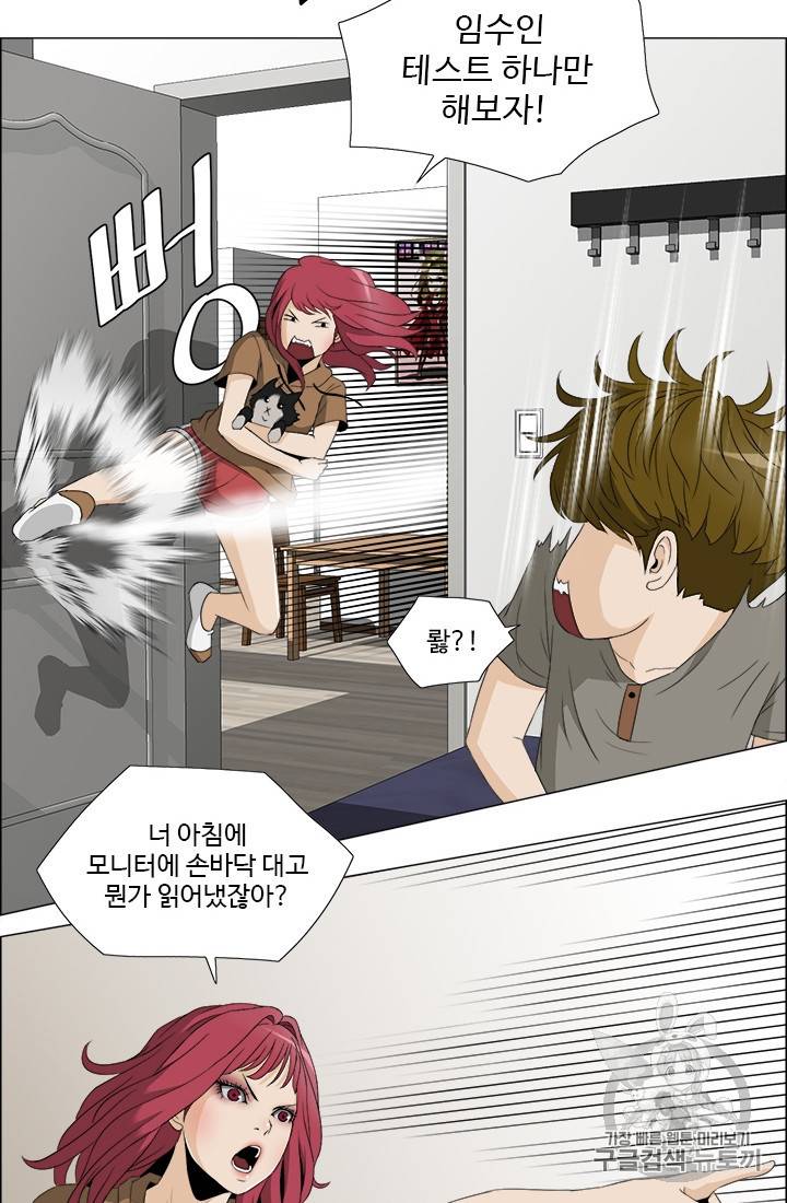 마녀 사월 24화 6