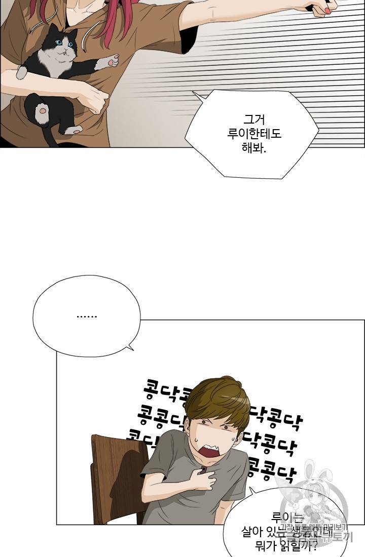 마녀 사월 24화 7