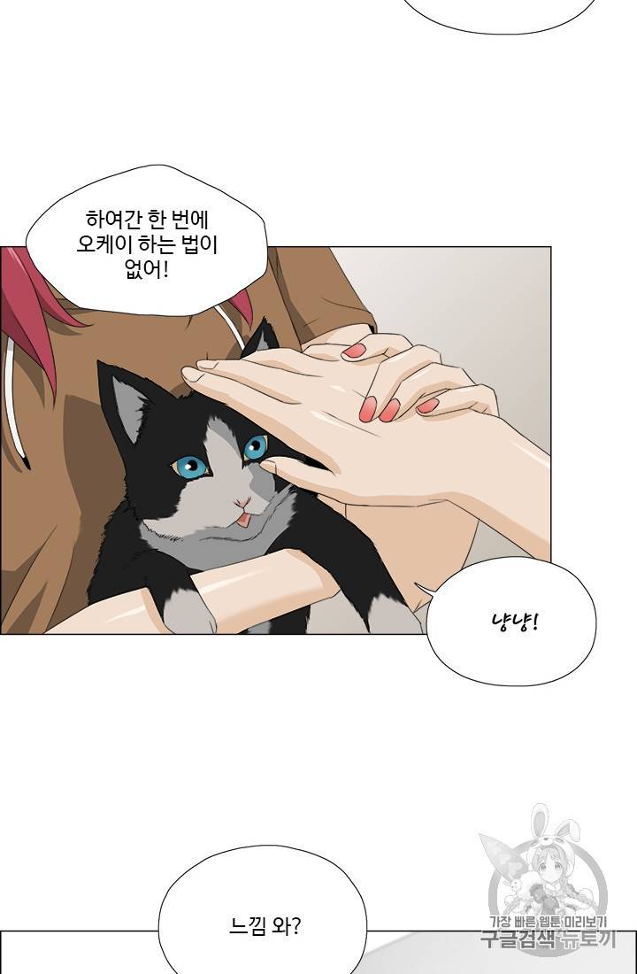 마녀 사월 24화 8
