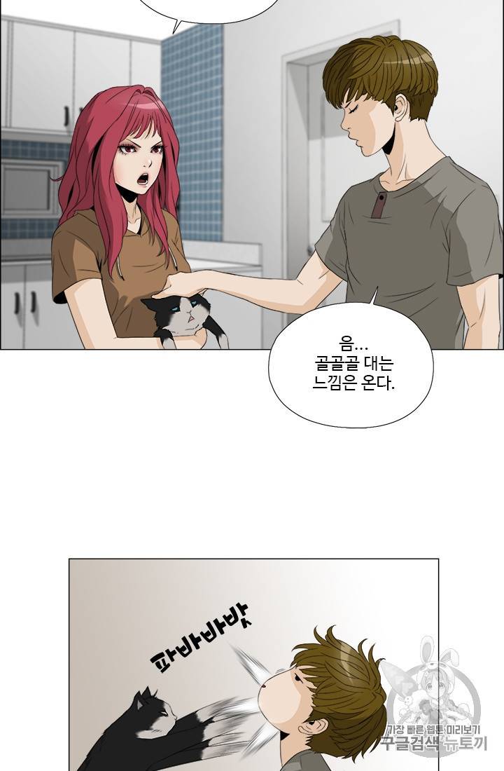 마녀 사월 24화 9
