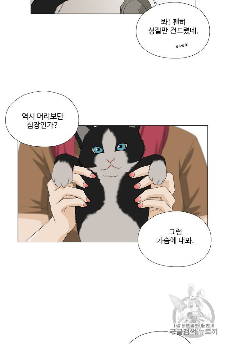 마녀 사월 24화 10