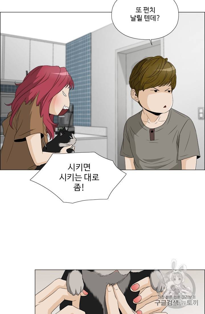 마녀 사월 24화 11