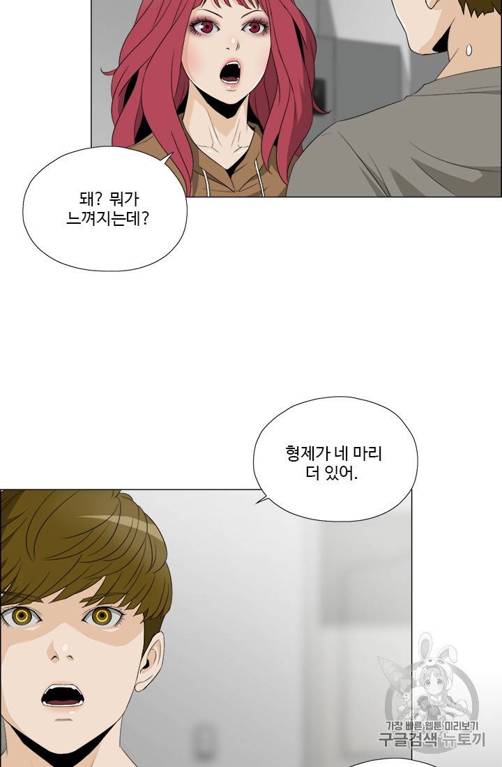 마녀 사월 24화 13