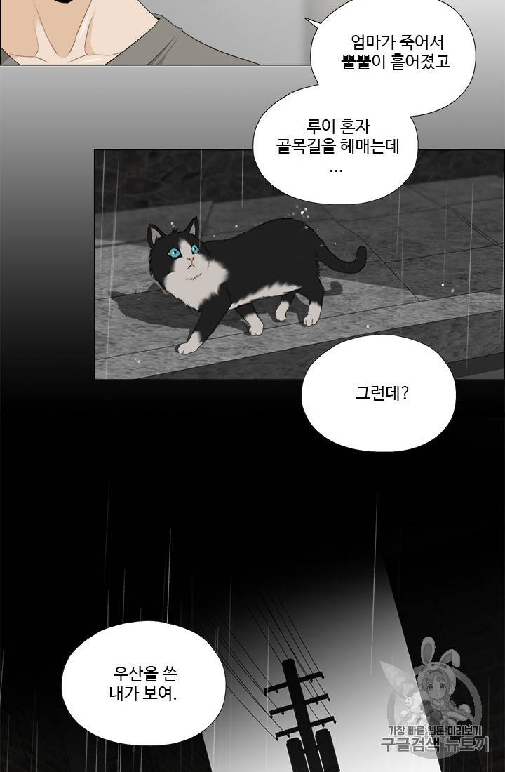 마녀 사월 24화 14