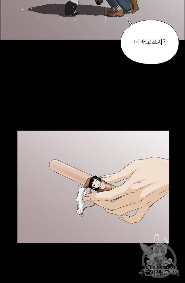 마녀 사월 24화 17