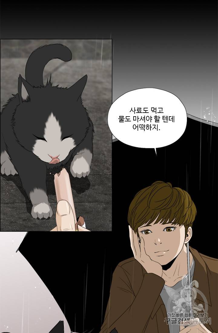 마녀 사월 24화 18