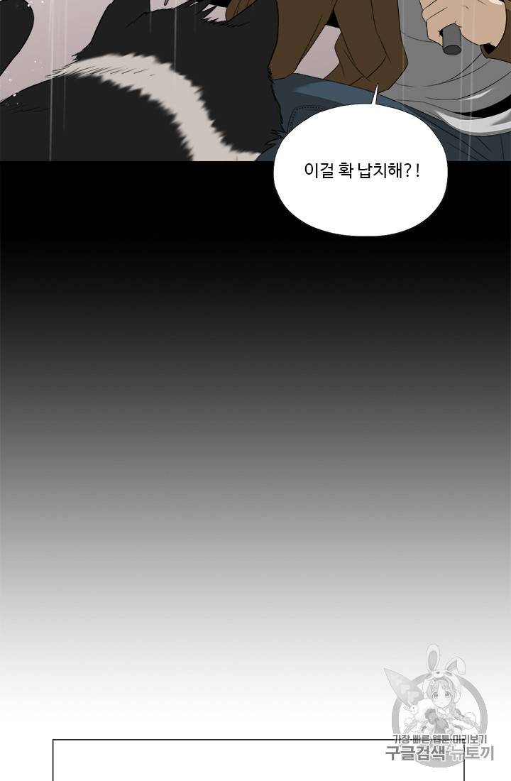 마녀 사월 24화 19