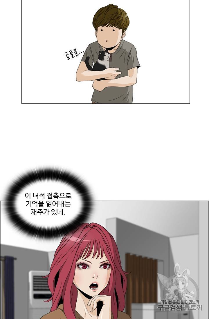 마녀 사월 24화 20