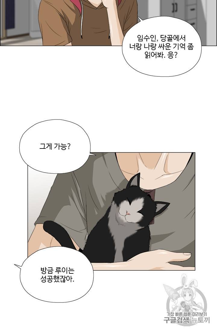 마녀 사월 24화 21