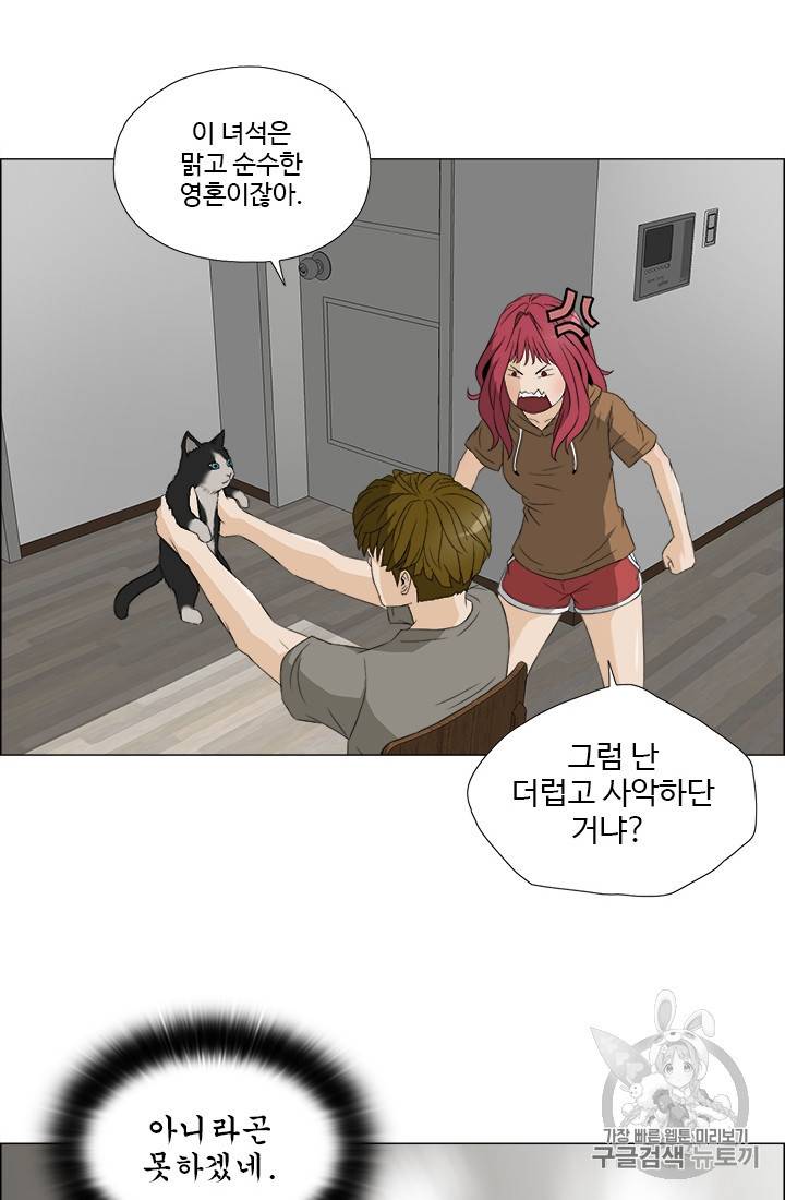 마녀 사월 24화 22