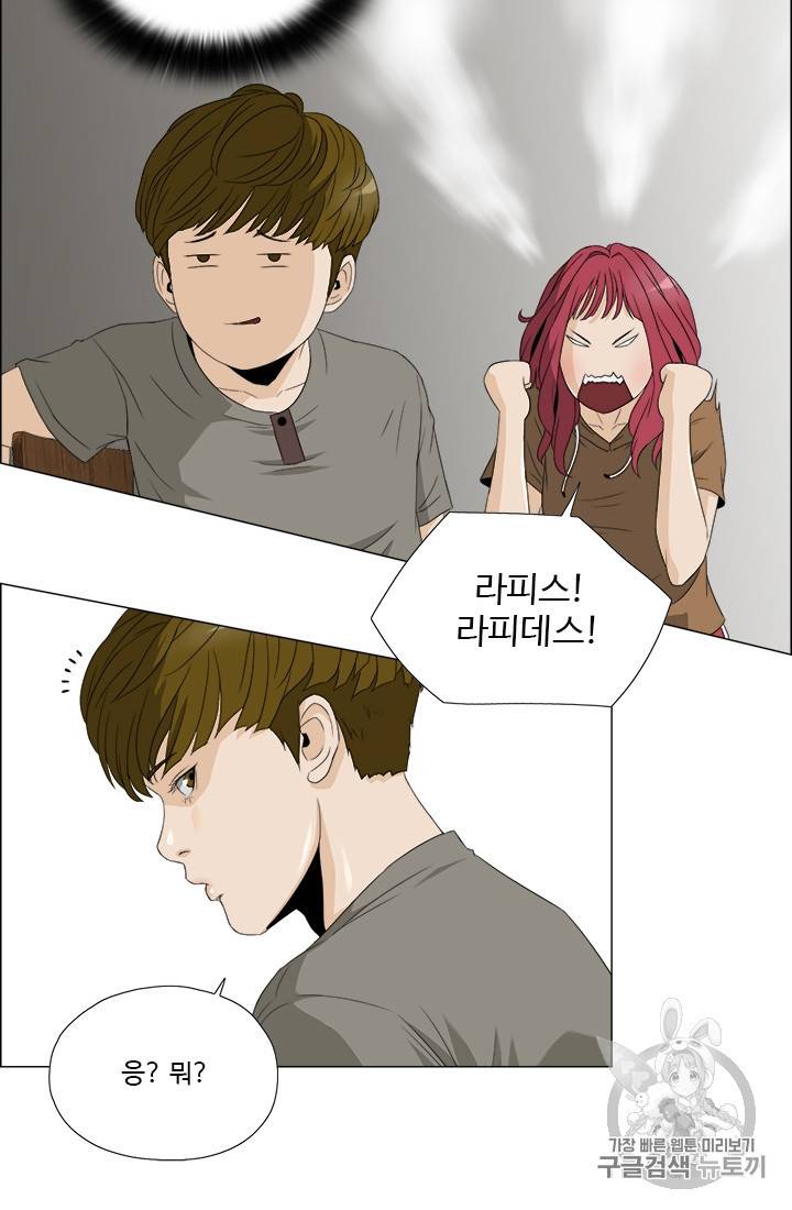 마녀 사월 24화 23