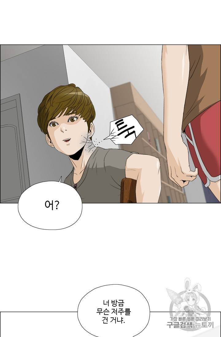 마녀 사월 24화 24